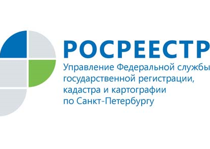 Росреестр Санкт-Петербурга: 15 актуальных вопросов о регистрации права собственности на недвижимость